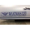 Надувная лодка Флагман 320 в Владивостоке