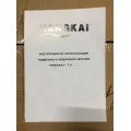 Мотор Hangkai 4 в Владивостоке