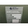 Лодка ПВХ Big Boat С280 в Владивостоке