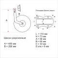 Транцевые колёса откидные укороченные 0121 в Владивостоке