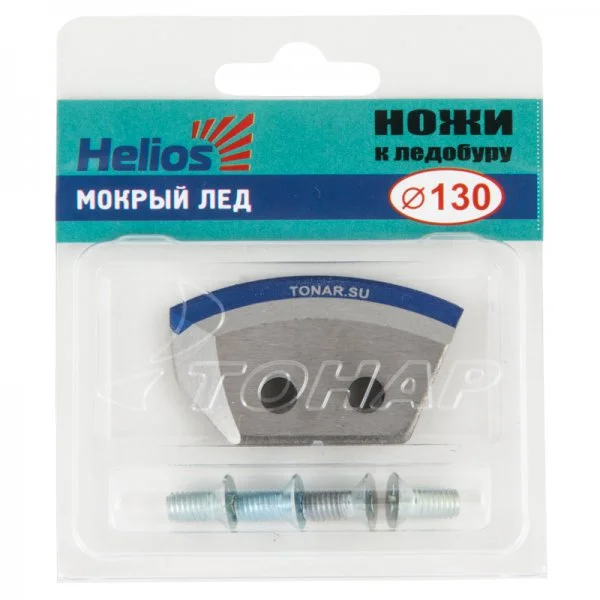 Ножи к ледобуру Helios HS-130 (полукруглые мокрый лед) в Владивостоке