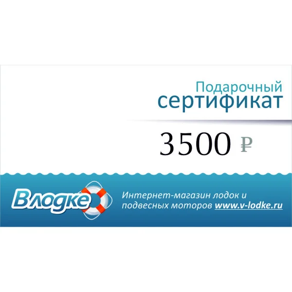 Подарочный сертификат на 3500 рублей в Владивостоке