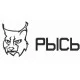 Мотокосы РЫСЬ в Владивостоке